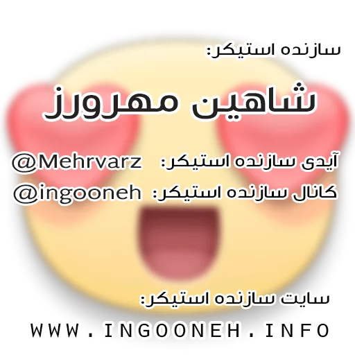 ✔ Стикер «Facebook Meep» для Telegram