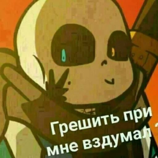 👿 Стикер «Инк» для Telegram
