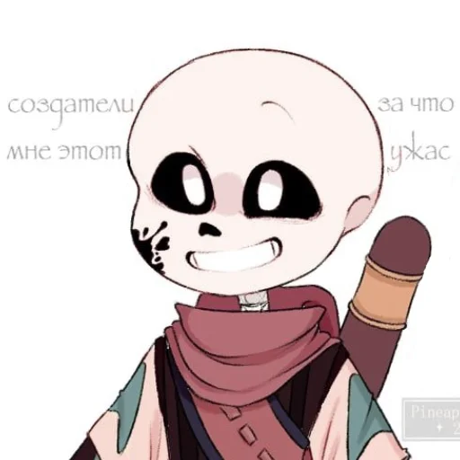 🥲 Стикер «Sans Last Undertale» для Telegram
