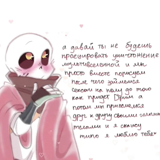 🥴 Стикер «Sans Last Undertale» для Telegram