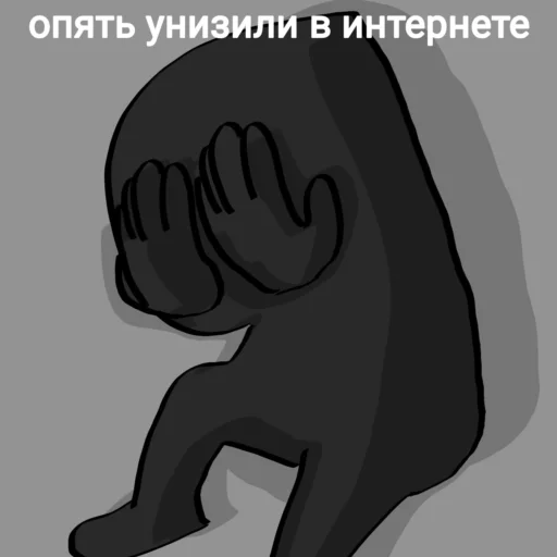 😓 Стикер «Стикосы с "И.Н.М.Т"» для Telegram