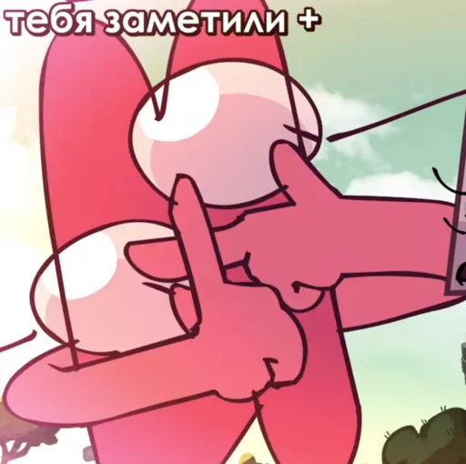 ➕ Стикер «И.Н.М.Т. (4 часть)» для Telegram
