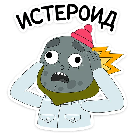 😱 Стикер «Внутренняя Мимперия» для Telegram