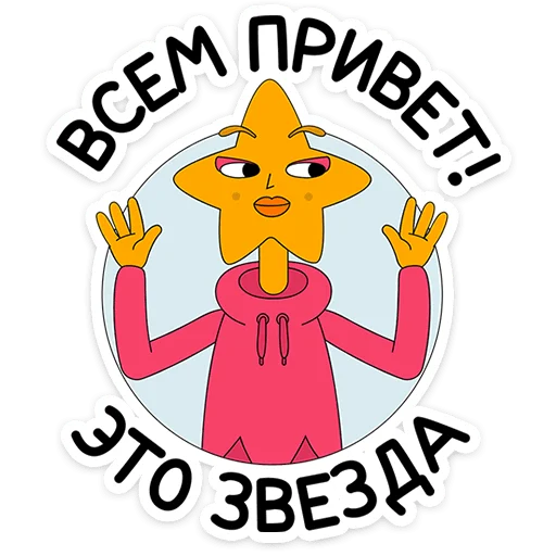 🌟 Стикер «Внутренняя Мимперия» для Telegram