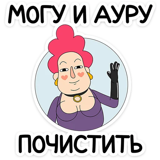 🌟 Стикер «Внутренняя Мимперия» для Telegram