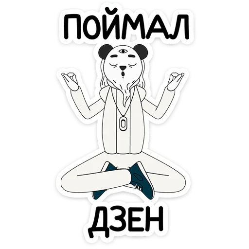 😌 Стикер «Внутренняя Мимперия» для Telegram