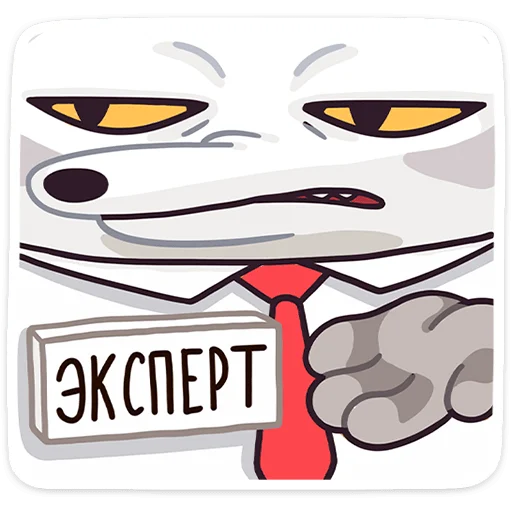 🤵 Стикер «Иннокентий» для Telegram