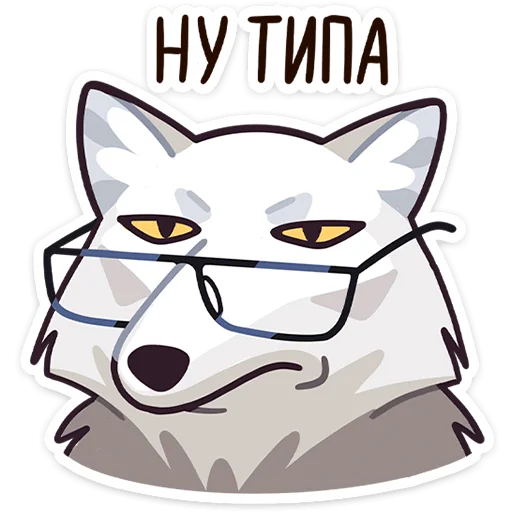 ☝️ Стикер «Иннокентий» для Telegram