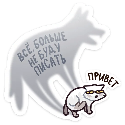 😰 Стикер «Иннокентий» для Telegram