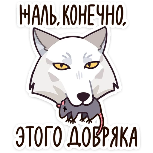 🐀 Стикер «Иннокентий» для Telegram