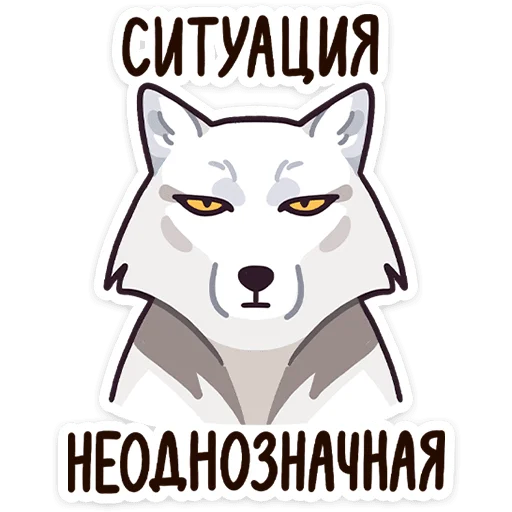 😑 Стикер «Иннокентий» для Telegram