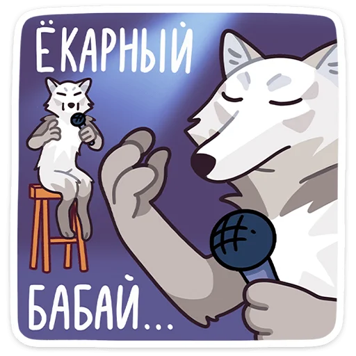 😣 Стикер «Иннокентий» для Telegram