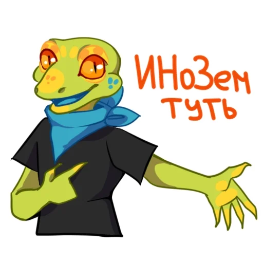 ❤️ Стикер «Иноземчик» для Telegram