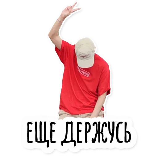 😣 Стикер «Инста BTS» для Telegram