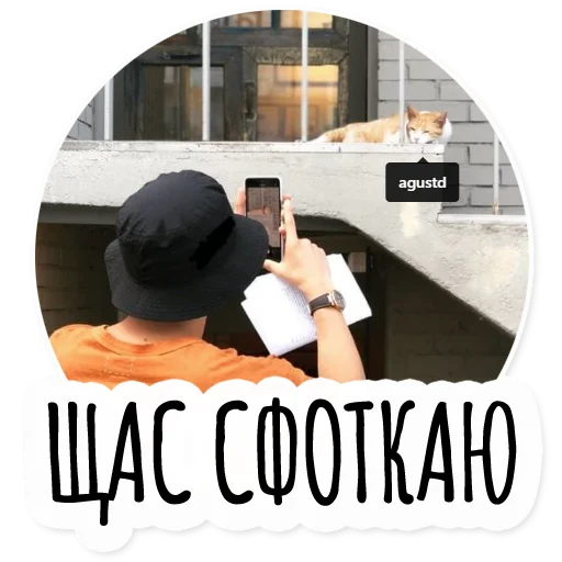 🤳 Стикер «Инста BTS» для Telegram
