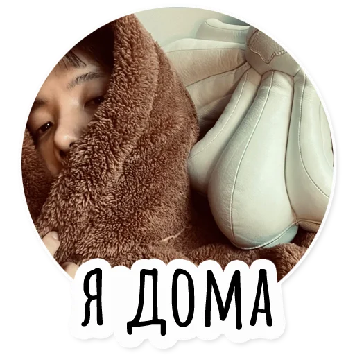 🏠 Стикер «Инста BTS» для Telegram
