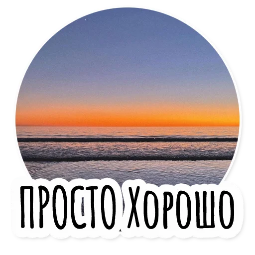 🥰 Стикер «Инста BTS» для Telegram