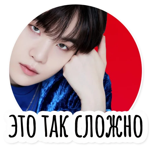 😡 Стикер «Инста BTS» для Telegram