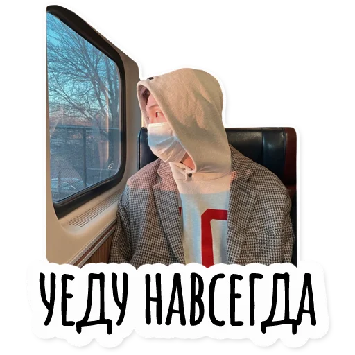 🚂 Стикер «Инста BTS» для Telegram