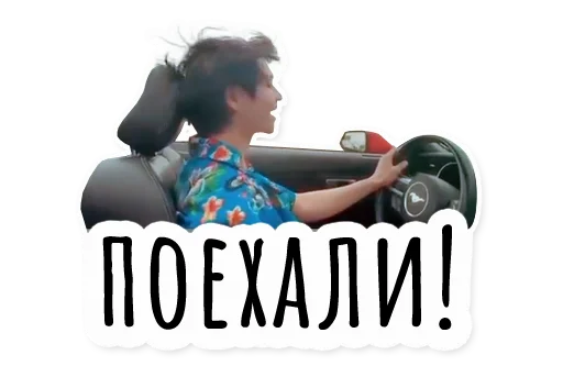 🚙 Стикер «Инста BTS» для Telegram