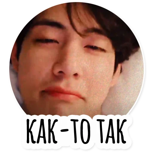 🤔 Стикер «Инста BTS» для Telegram