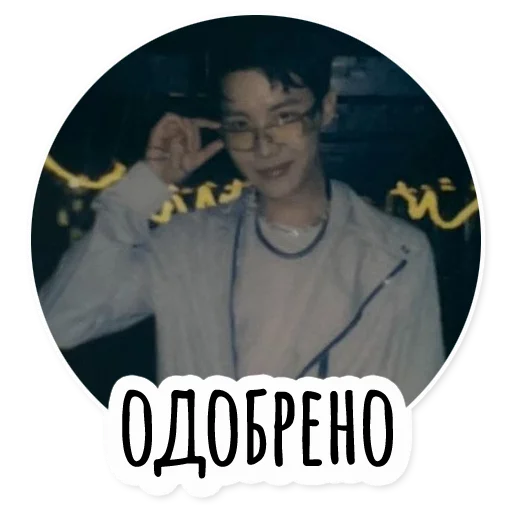 😉 Стикер «Инста BTS» для Telegram