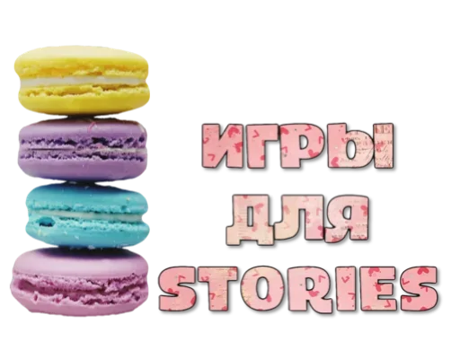 🌈 Стикер «Макеты.Видео.Сторис» для Telegram