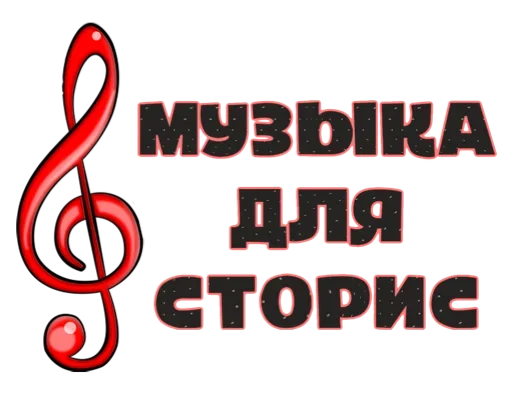 👌 Стикер «Макеты.Видео.Сторис» для Telegram