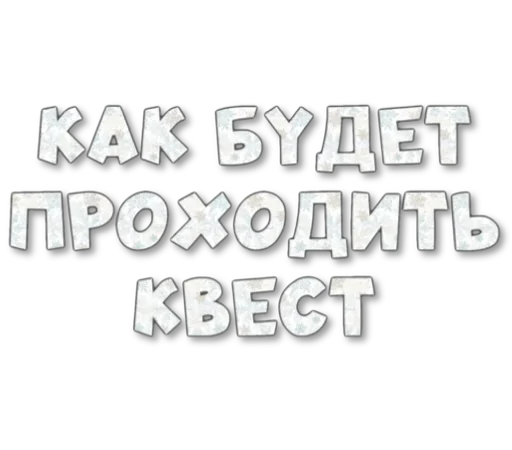 ‼ Стикер «Макеты.Видео.Сторис» для Telegram