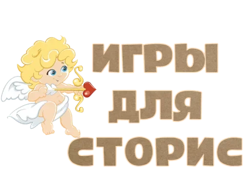 ❤ Стикер «Макеты.Видео.Сторис» для Telegram