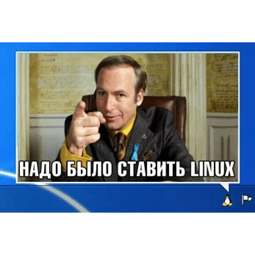 🔴 Стикер «Надо было ставить Linux» для Telegram