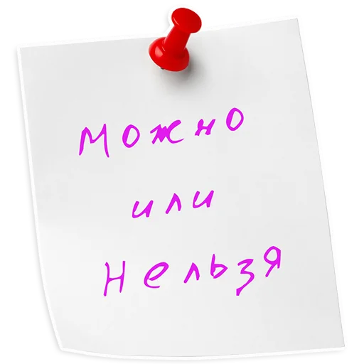💯 Стикер «ИНСТИТУТ ЛЕЧЕНИЯ БОЛИ» для Telegram