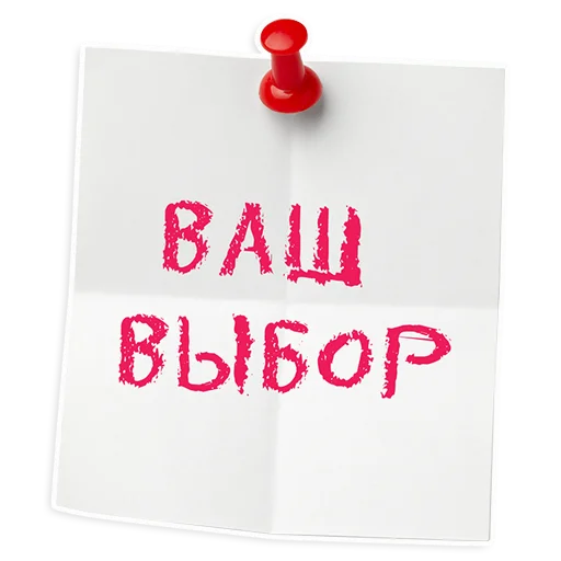 Стикерпак ИНСТИТУТ ЛЕЧЕНИЯ БОЛИ для Telegram