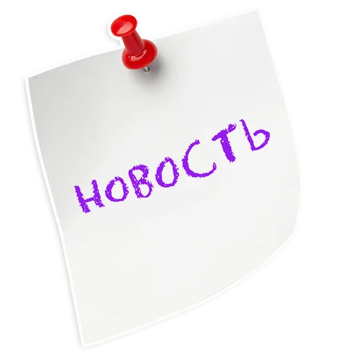 😃 Стикер «ИНСТИТУТ ЛЕЧЕНИЯ БОЛИ» для Telegram