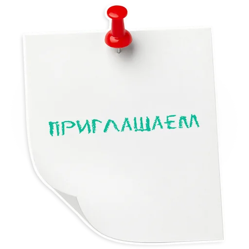🪪 Стикер «ИНСТИТУТ ЛЕЧЕНИЯ БОЛИ» для Telegram
