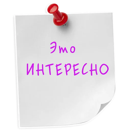 📖 Стикер «ИНСТИТУТ ЛЕЧЕНИЯ БОЛИ» для Telegram