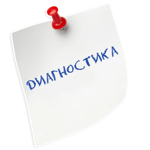 🔦 Стикер «ИНСТИТУТ ЛЕЧЕНИЯ БОЛИ» для Telegram