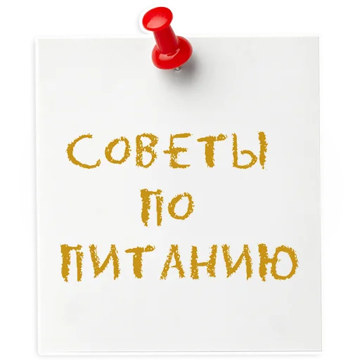 🌡 Стикер «ИНСТИТУТ ЛЕЧЕНИЯ БОЛИ» для Telegram