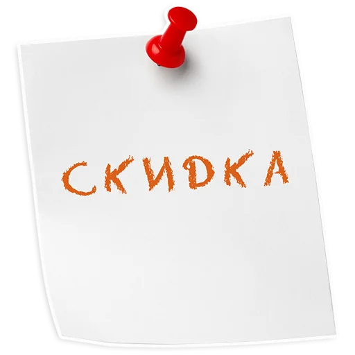 💳 Стикер «ИНСТИТУТ ЛЕЧЕНИЯ БОЛИ» для Telegram