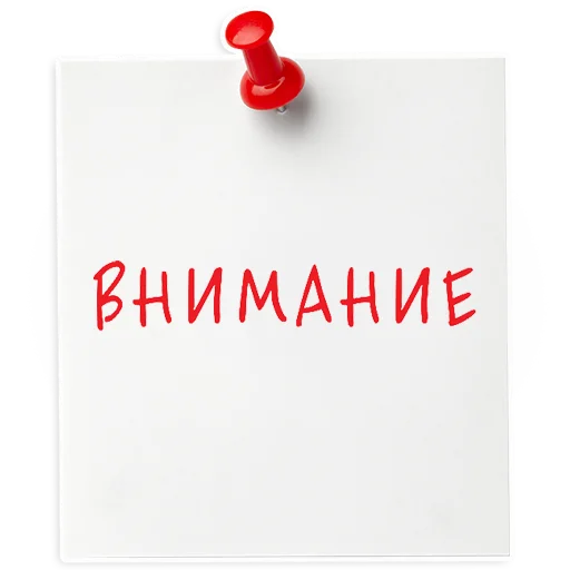 ‼️ Стикер «ИНСТИТУТ ЛЕЧЕНИЯ БОЛИ» для Telegram