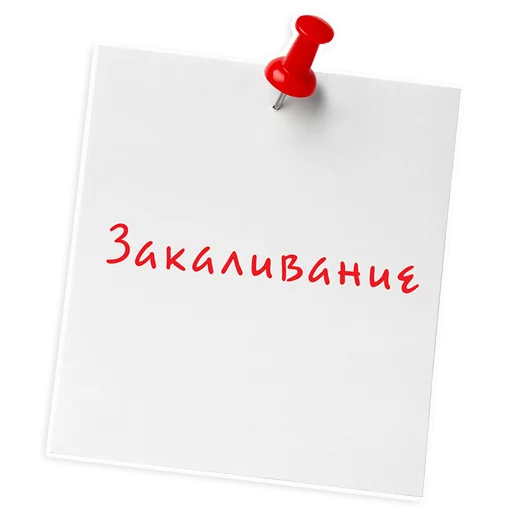 💦 Стикер «ИНСТИТУТ ЛЕЧЕНИЯ БОЛИ» для Telegram