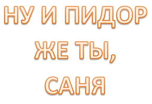 Стикерпак Интеллигенция без баб для Telegram