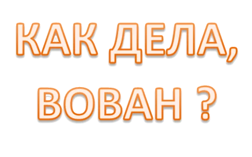 ❓ Стикер «Интеллигенция без баб» для Telegram