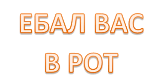 😚 Стикер «Интеллигенция без баб» для Telegram