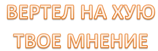 👇 Стикер «Интеллигенция без баб» для Telegram