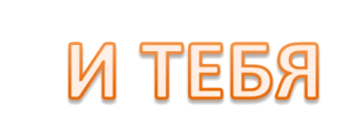 👌 Стикер «Интеллигенция без баб» для Telegram
