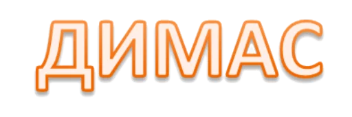 👨 Стикер «Интеллигенция без баб» для Telegram