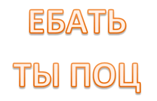 🤛 Стикер «Интеллигенция без баб» для Telegram