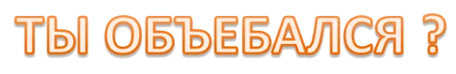 😟 Стикер «Интеллигенция без баб» для Telegram