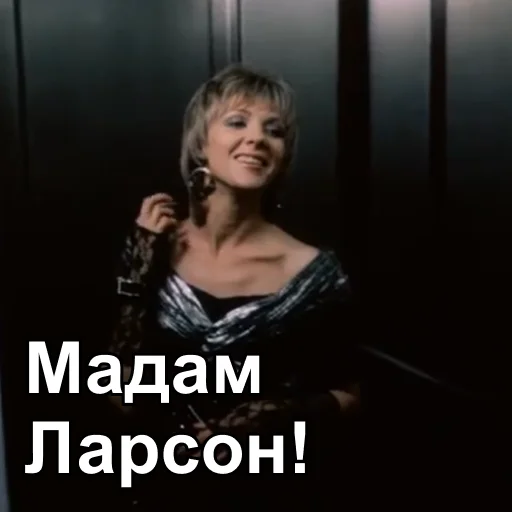 💅 Стикер «Интердевочка» для Telegram